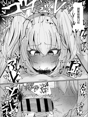 [ゆfuck] AIを喉奥イラマチオでぶっ壊す [中国翻訳]_2_pqsg