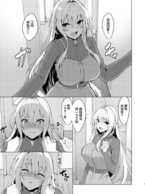 [ヤッてみよう! (ヤッペン)] 恋人は弦巻マキさん (VOICEROID) [中国翻訳] [DL版]_04_gkev