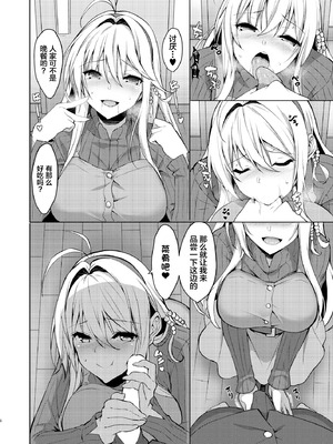 [ヤッてみよう! (ヤッペン)] 恋人は弦巻マキさん (VOICEROID) [中国翻訳] [DL版]_05_tobf