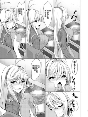 [ヤッてみよう! (ヤッペン)] 恋人は弦巻マキさん (VOICEROID) [中国翻訳] [DL版]_08_clst