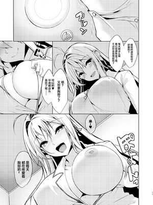 [ヤッてみよう! (ヤッペン)] 恋人は弦巻マキさん (VOICEROID) [中国翻訳] [DL版]_14_anug