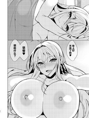 [ヤッてみよう! (ヤッペン)] 恋人は弦巻マキさん (VOICEROID) [中国翻訳] [DL版]_21_gflp