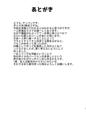 [ヤッてみよう! (ヤッペン)] 恋人は弦巻マキさん (VOICEROID) [中国翻訳] [DL版]_22_iplm