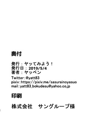 [ヤッてみよう! (ヤッペン)] 恋人は弦巻マキさん (VOICEROID) [中国翻訳] [DL版]_23_qdyf