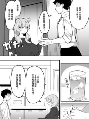 [三崎 (なげんやんこつ)] 教え子オナホ～不登校JKに家庭訪問したら明らかにオナった後だったので、お望み通り都合のいいオナホにしてあげた話。～ [中国翻訳] [DL版]_07_qfis