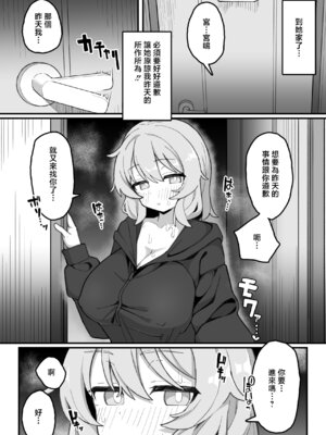 [三崎 (なげんやんこつ)] 教え子オナホ～不登校JKに家庭訪問したら明らかにオナった後だったので、お望み通り都合のいいオナホにしてあげた話。～ [中国翻訳] [DL版]_19_bybc