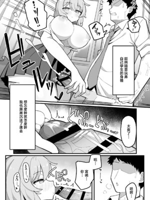 [三崎 (なげんやんこつ)] 教え子オナホ～不登校JKに家庭訪問したら明らかにオナった後だったので、お望み通り都合のいいオナホにしてあげた話。～ [中国翻訳] [DL版]_26_idyk