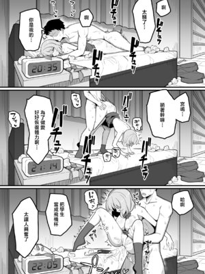 [三崎 (なげんやんこつ)] 教え子オナホ～不登校JKに家庭訪問したら明らかにオナった後だったので、お望み通り都合のいいオナホにしてあげた話。～ [中国翻訳] [DL版]_42_kyrq