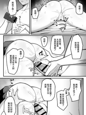 [三崎 (なげんやんこつ)] 教え子オナホ～不登校JKに家庭訪問したら明らかにオナった後だったので、お望み通り都合のいいオナホにしてあげた話。～ [中国翻訳] [DL版]_43_bpbj