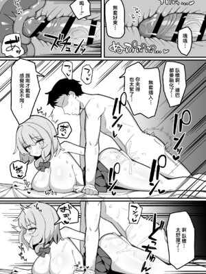 [三崎 (なげんやんこつ)] 教え子オナホ～不登校JKに家庭訪問したら明らかにオナった後だったので、お望み通り都合のいいオナホにしてあげた話。～ [中国翻訳] [DL版]_44_xugs