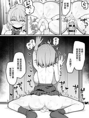 [三崎 (なげんやんこつ)] 教え子オナホ～不登校JKに家庭訪問したら明らかにオナった後だったので、お望み通り都合のいいオナホにしてあげた話。～ [中国翻訳] [DL版]_49_gcnv