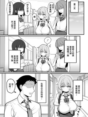 [三崎 (なげんやんこつ)] 教え子オナホ～不登校JKに家庭訪問したら明らかにオナった後だったので、お望み通り都合のいいオナホにしてあげた話。～ [中国翻訳] [DL版]_50_lnpd