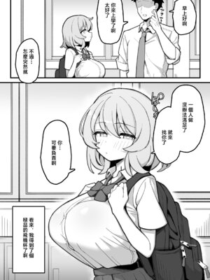 [三崎 (なげんやんこつ)] 教え子オナホ～不登校JKに家庭訪問したら明らかにオナった後だったので、お望み通り都合のいいオナホにしてあげた話。～ [中国翻訳] [DL版]_51_hkdj