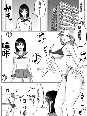 [宮村秋男] 皮化ドリンク3 [中国翻訳]_04_draw