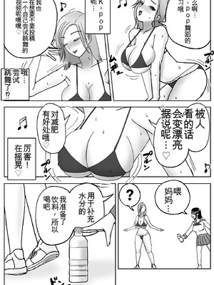 [宮村秋男] 皮化ドリンク3 [中国翻訳]_05_mbuy