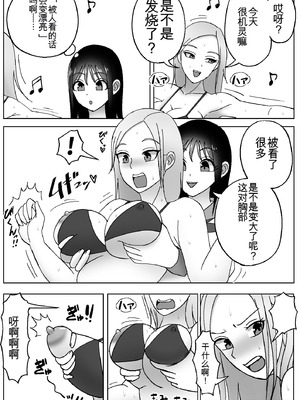 [宮村秋男] 皮化ドリンク3 [中国翻訳]_06_nxfr