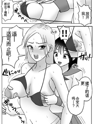 [宮村秋男] 皮化ドリンク3 [中国翻訳]_07_ywlc