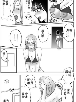 [宮村秋男] 皮化ドリンク3 [中国翻訳]_08_ugbm