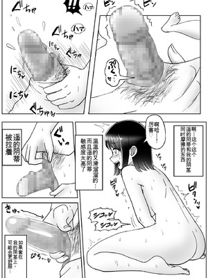 [宮村秋男] 皮化ドリンク3 [中国翻訳]_11_jxty