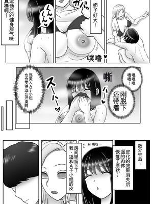 [宮村秋男] 皮化ドリンク3 [中国翻訳]_22_aqxl