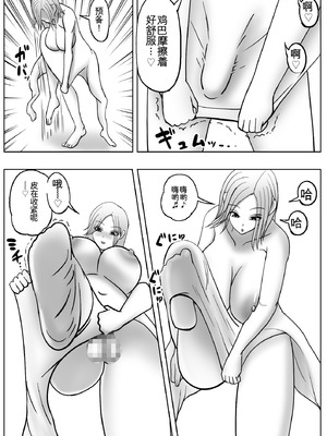 [宮村秋男] 皮化ドリンク3 [中国翻訳]_28_viga