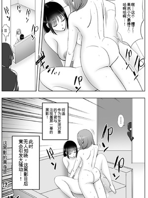 [宮村秋男] 皮化ドリンク3 [中国翻訳]_36_glns