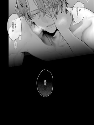 [強肉強食 (ジャギ岩)] 放蕩貴族は元王太子妃との孕ませ婚で忙しい [中国翻訳] [DL版]_007_uivu