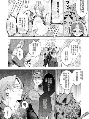 [強肉強食 (ジャギ岩)] 放蕩貴族は元王太子妃との孕ませ婚で忙しい [中国翻訳] [DL版]_009_mdbq