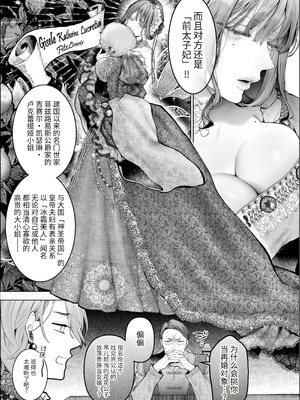 [強肉強食 (ジャギ岩)] 放蕩貴族は元王太子妃との孕ませ婚で忙しい [中国翻訳] [DL版]_011_ddxc