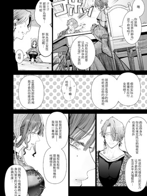 [強肉強食 (ジャギ岩)] 放蕩貴族は元王太子妃との孕ませ婚で忙しい [中国翻訳] [DL版]_013_jqki