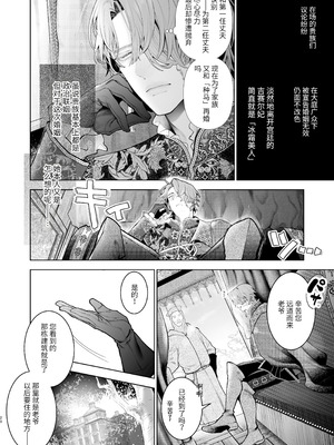 [強肉強食 (ジャギ岩)] 放蕩貴族は元王太子妃との孕ませ婚で忙しい [中国翻訳] [DL版]_019_tptd