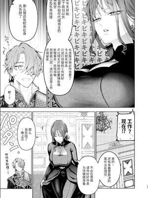 [強肉強食 (ジャギ岩)] 放蕩貴族は元王太子妃との孕ませ婚で忙しい [中国翻訳] [DL版]_022_tatm