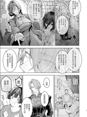 [強肉強食 (ジャギ岩)] 放蕩貴族は元王太子妃との孕ませ婚で忙しい [中国翻訳] [DL版]_024_ufjd