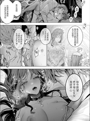 [強肉強食 (ジャギ岩)] 放蕩貴族は元王太子妃との孕ませ婚で忙しい [中国翻訳] [DL版]_032_whyn