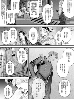 [強肉強食 (ジャギ岩)] 放蕩貴族は元王太子妃との孕ませ婚で忙しい [中国翻訳] [DL版]_075_rdjb