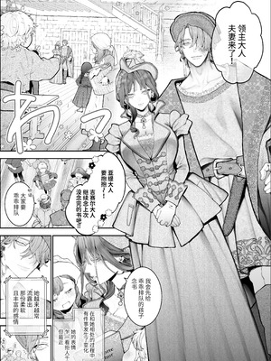 [強肉強食 (ジャギ岩)] 放蕩貴族は元王太子妃との孕ませ婚で忙しい [中国翻訳] [DL版]_077_gtxn