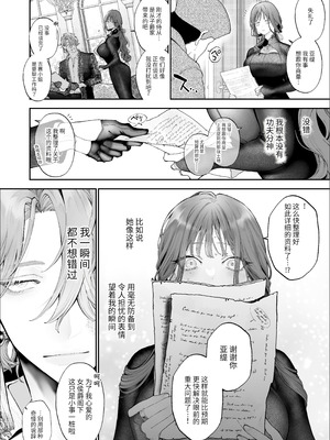 [強肉強食 (ジャギ岩)] 放蕩貴族は元王太子妃との孕ませ婚で忙しい [中国翻訳] [DL版]_079_pjrc