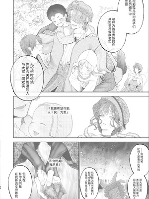 [強肉強食 (ジャギ岩)] 放蕩貴族は元王太子妃との孕ませ婚で忙しい [中国翻訳] [DL版]_087_fqhm