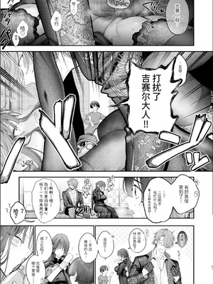 [強肉強食 (ジャギ岩)] 放蕩貴族は元王太子妃との孕ませ婚で忙しい [中国翻訳] [DL版]_090_inpy