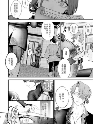 [強肉強食 (ジャギ岩)] 放蕩貴族は元王太子妃との孕ませ婚で忙しい [中国翻訳] [DL版]_091_nqby