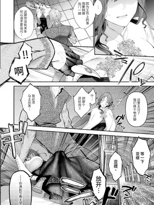 [強肉強食 (ジャギ岩)] 放蕩貴族は元王太子妃との孕ませ婚で忙しい [中国翻訳] [DL版]_093_nyht