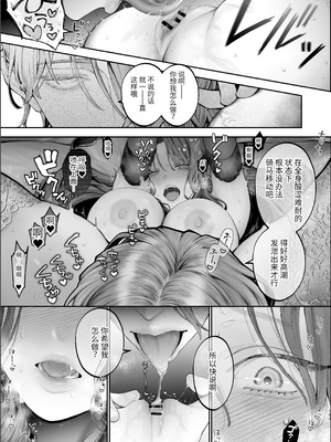 [強肉強食 (ジャギ岩)] 放蕩貴族は元王太子妃との孕ませ婚で忙しい [中国翻訳] [DL版]_102_kuar