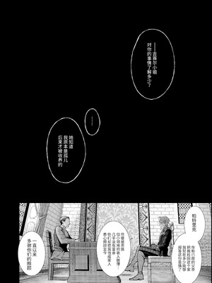 [強肉強食 (ジャギ岩)] 放蕩貴族は元王太子妃との孕ませ婚で忙しい [中国翻訳] [DL版]_123_xifm