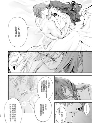 [強肉強食 (ジャギ岩)] 放蕩貴族は元王太子妃との孕ませ婚で忙しい [中国翻訳] [DL版]_127_txie