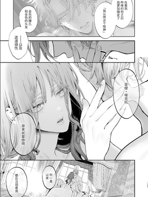 [強肉強食 (ジャギ岩)] 放蕩貴族は元王太子妃との孕ませ婚で忙しい [中国翻訳] [DL版]_128_uaxk