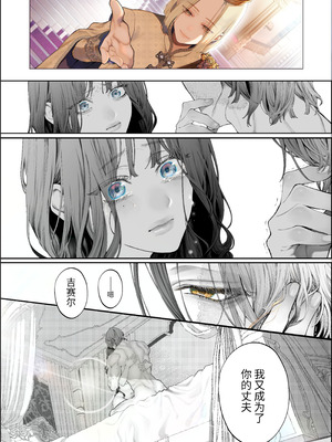 [強肉強食 (ジャギ岩)] 放蕩貴族は元王太子妃との孕ませ婚で忙しい [中国翻訳] [DL版]_130_nufg