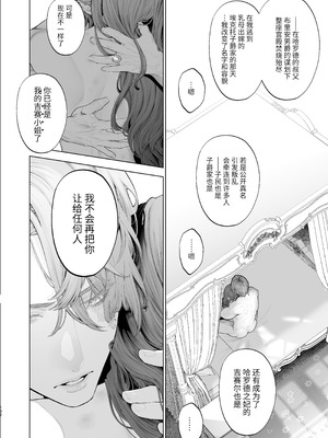 [強肉強食 (ジャギ岩)] 放蕩貴族は元王太子妃との孕ませ婚で忙しい [中国翻訳] [DL版]_131_ucvj