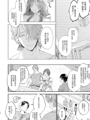 [強肉強食 (ジャギ岩)] 放蕩貴族は元王太子妃との孕ませ婚で忙しい [中国翻訳] [DL版]_137_afcb