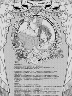 [強肉強食 (ジャギ岩)] 放蕩貴族は元王太子妃との孕ませ婚で忙しい [中国翻訳] [DL版]_141_ogtq