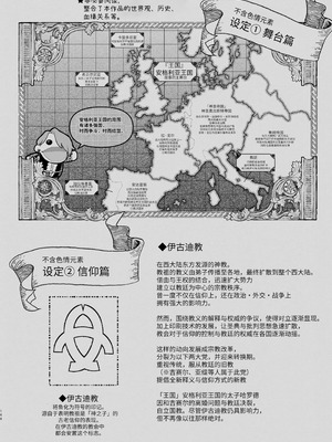 [強肉強食 (ジャギ岩)] 放蕩貴族は元王太子妃との孕ませ婚で忙しい [中国翻訳] [DL版]_143_elok